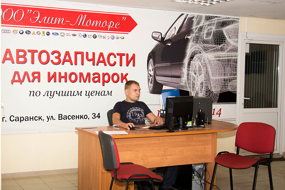 Интернет Магазин Запчастей Саранск